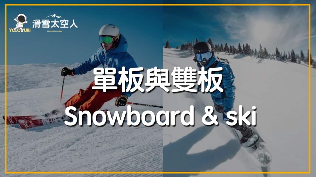 snowboard