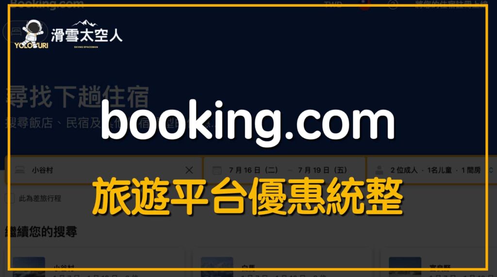 booking.com