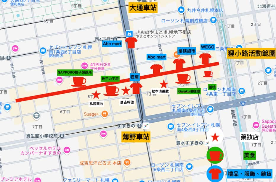 狸小路商店街地圖