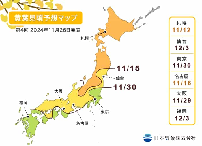 北海道楓葉月份